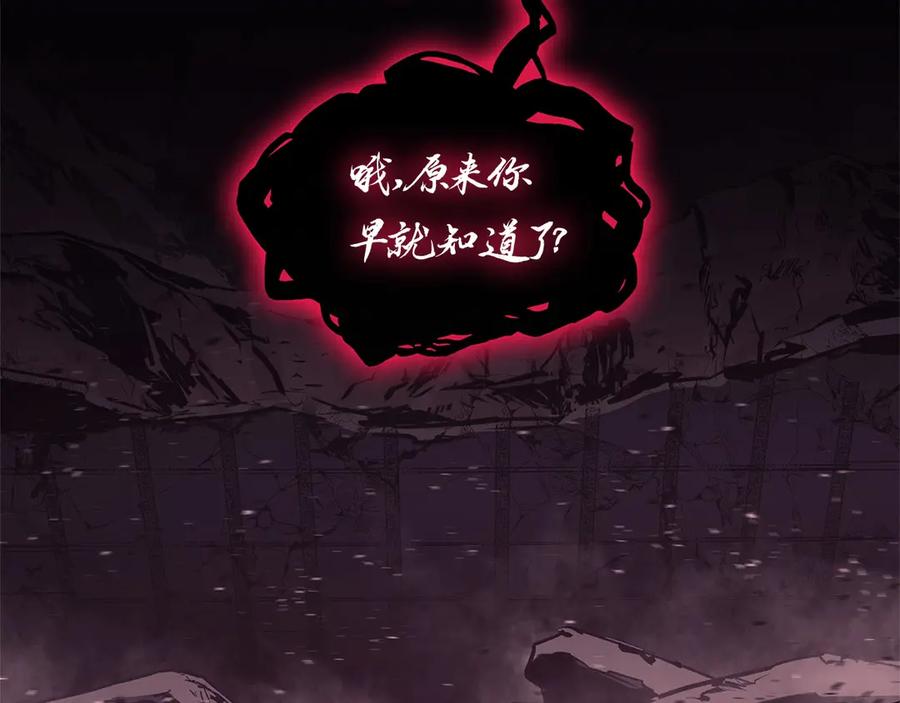 《灾难级英雄归来》第105话 记忆 第136页