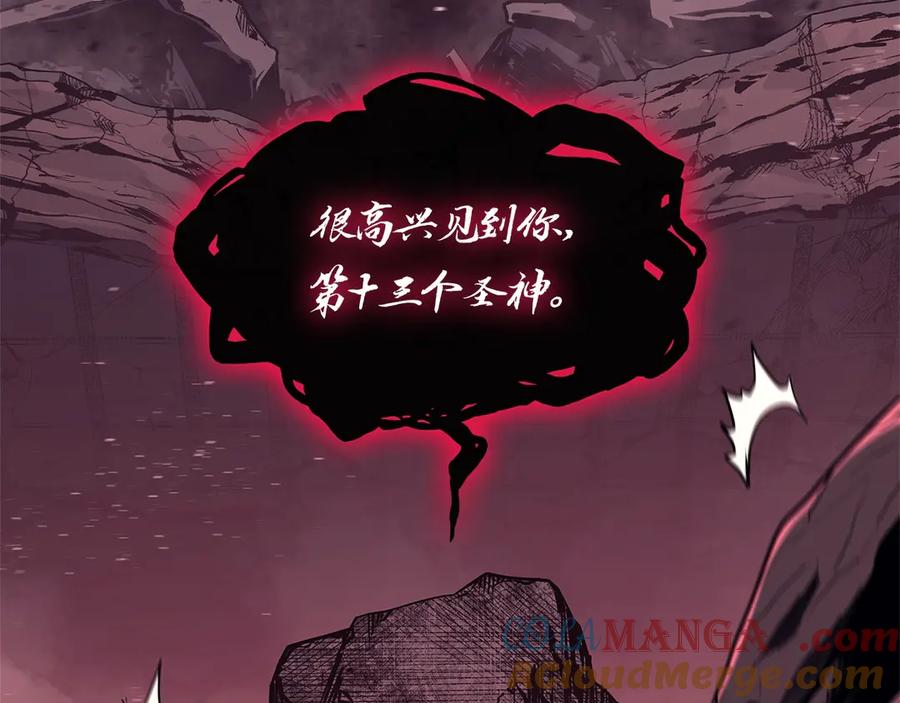 《灾难级英雄归来》第105话 记忆 第137页