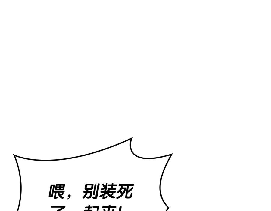 《灾难级英雄归来》第105话 记忆 第130页