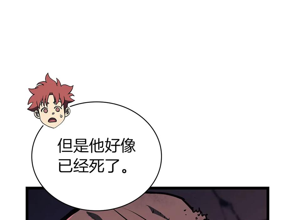 《灾难级英雄归来》第105话 记忆 第126页