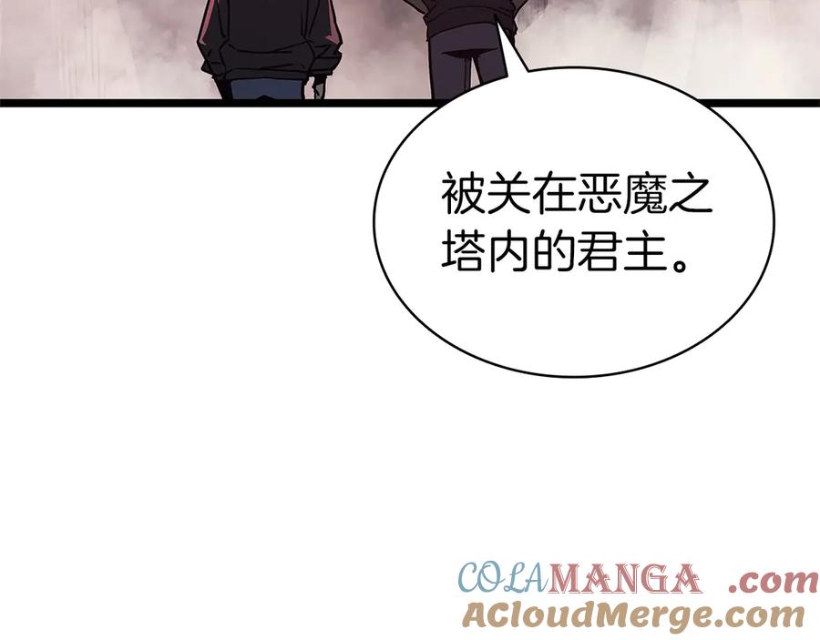 《灾难级英雄归来》第105话 记忆 第125页