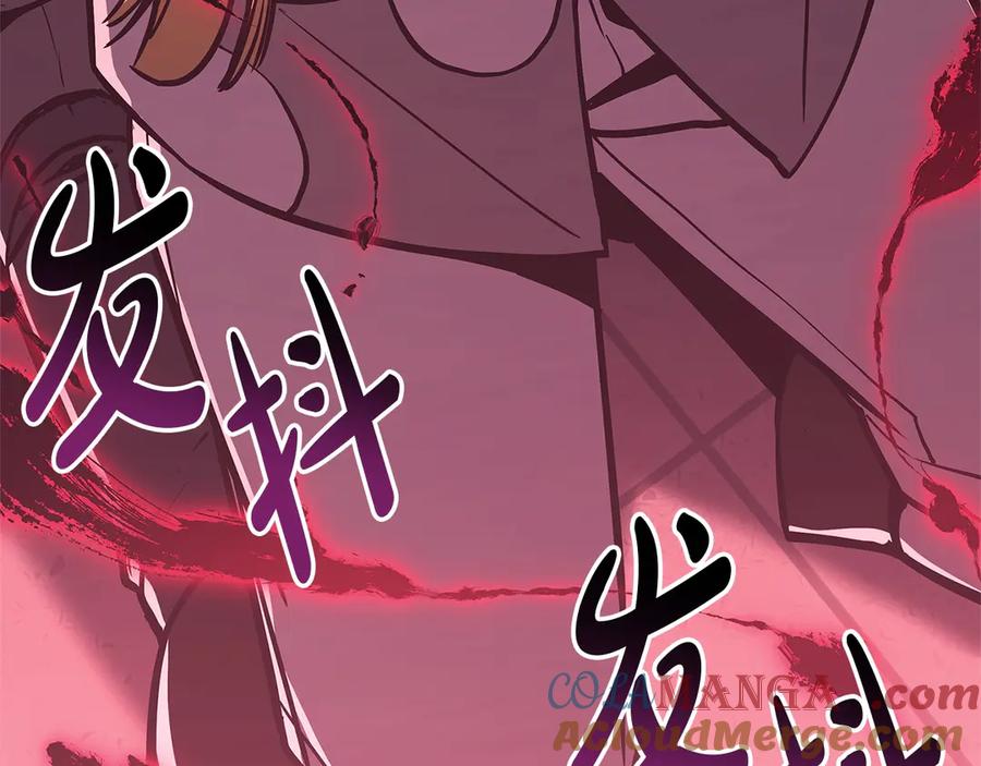 《灾难级英雄归来》第106话 新月的主人 第81页