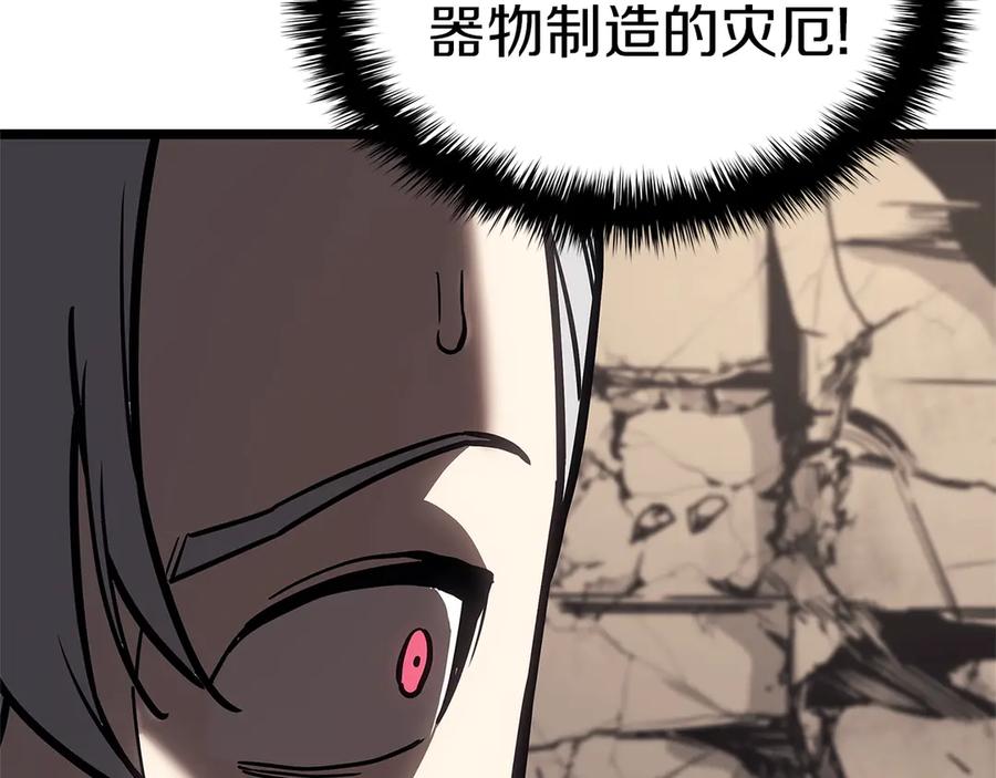 《灾难级英雄归来》第108话 疯狂的君主 第30页