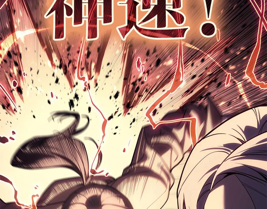 《灾难级英雄归来》第108话 疯狂的君主 第56页