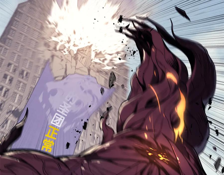 《灾难级英雄归来》第108话 疯狂的君主 第23页