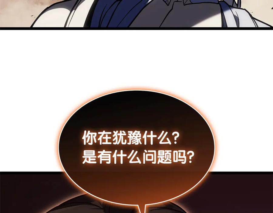 《灾难级英雄归来》第108话 疯狂的君主 第44页