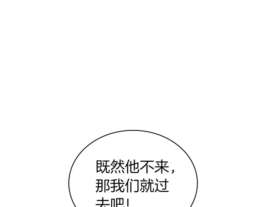 《灾难级英雄归来》第108话 疯狂的君主 第51页