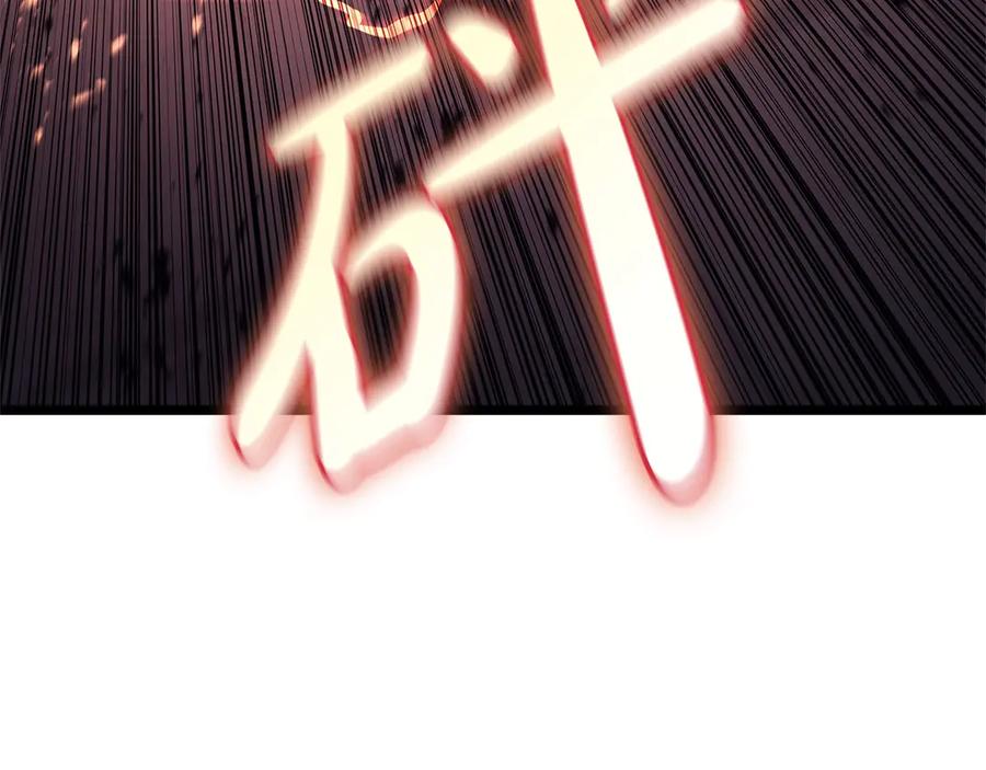 《灾难级英雄归来》第108话 疯狂的君主 第58页