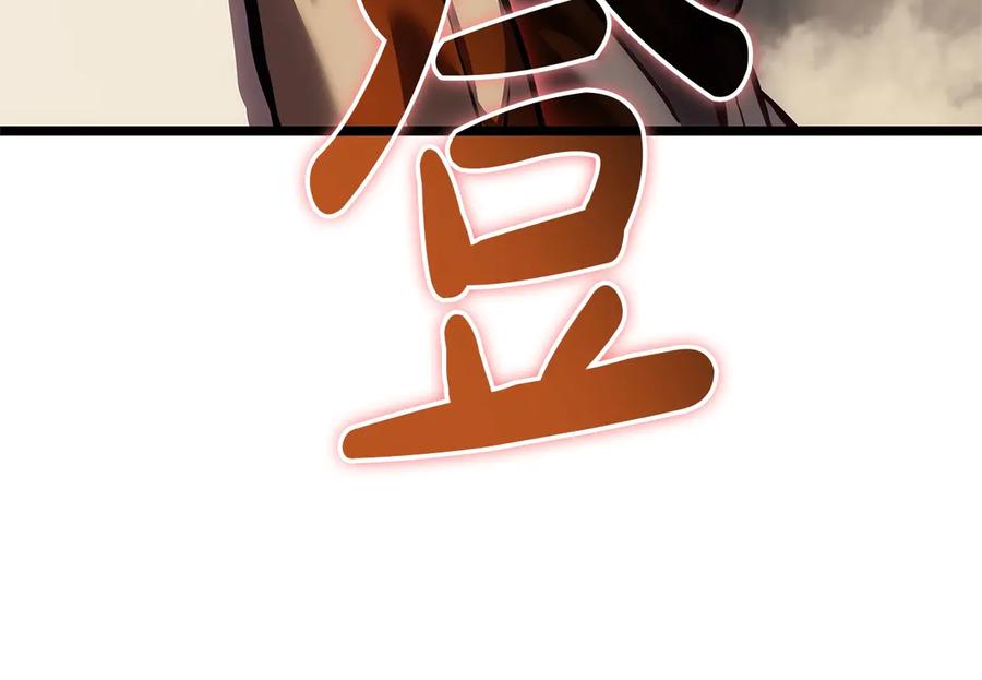《灾难级英雄归来》第108话 疯狂的君主 第50页