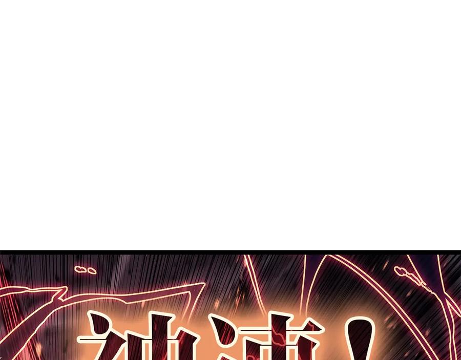 《灾难级英雄归来》第108话 疯狂的君主 第55页