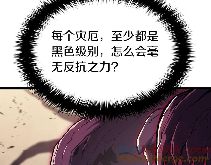 《灾难级英雄归来》第108话 疯狂的君主 第33页