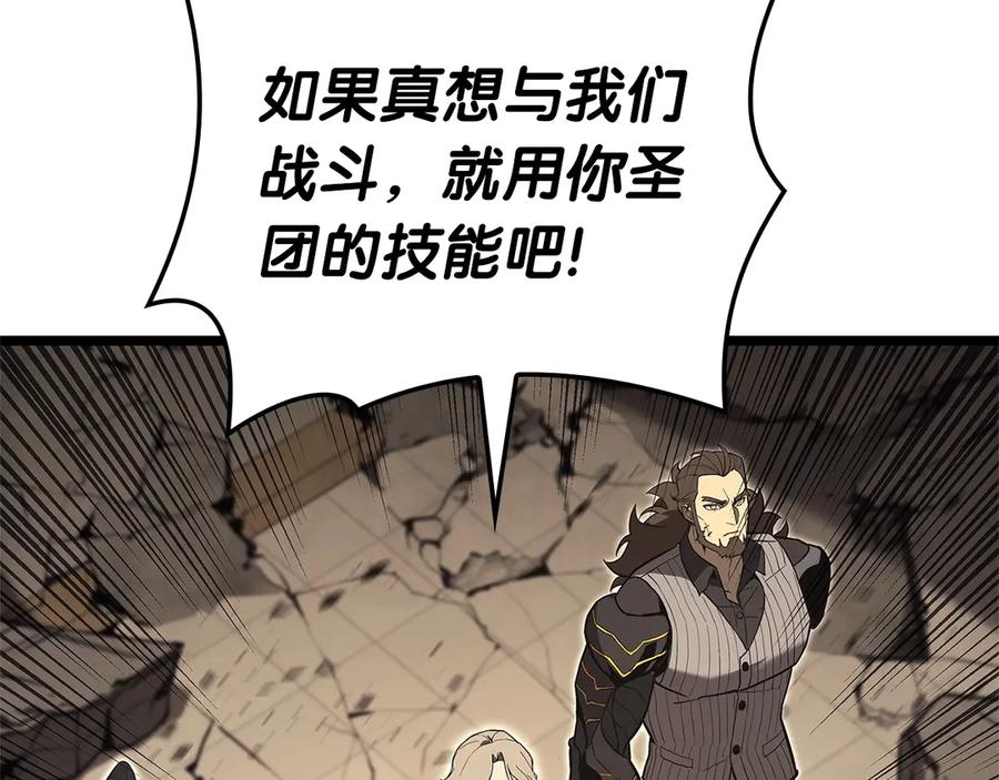 《灾难级英雄归来》第108话 疯狂的君主 第40页