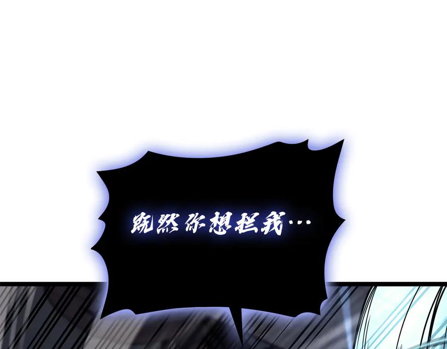 《灾难级英雄归来》第110话 灾厄复活 第160页