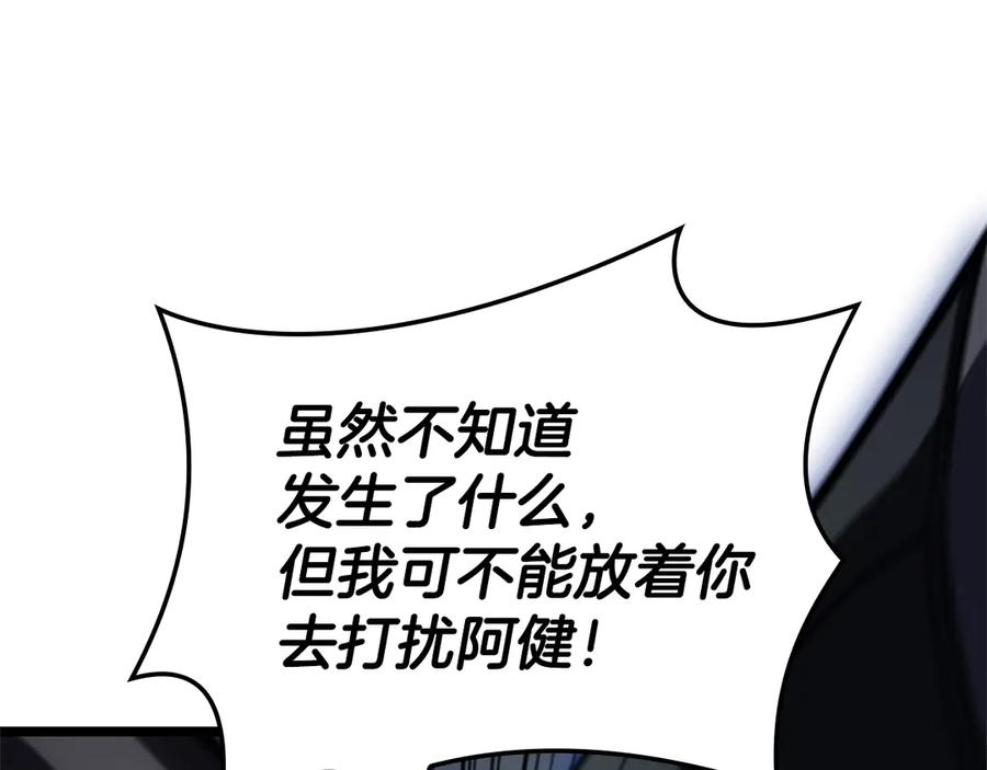《灾难级英雄归来》第110话 灾厄复活 第156页