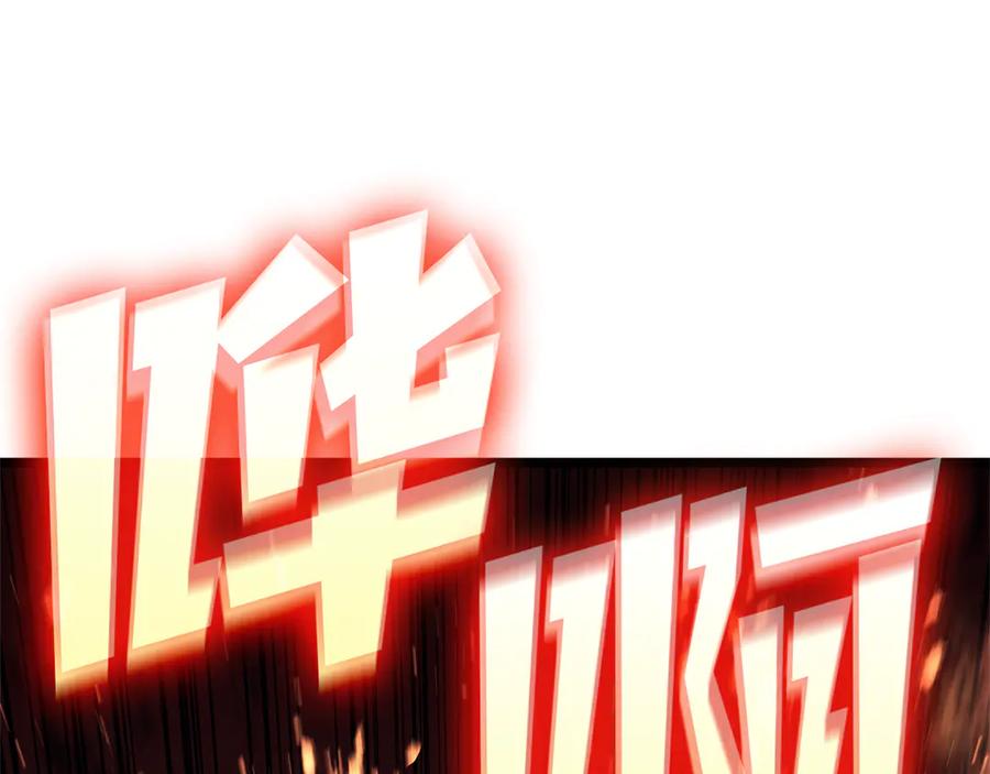 《灾难级英雄归来》第110话 灾厄复活 第170页