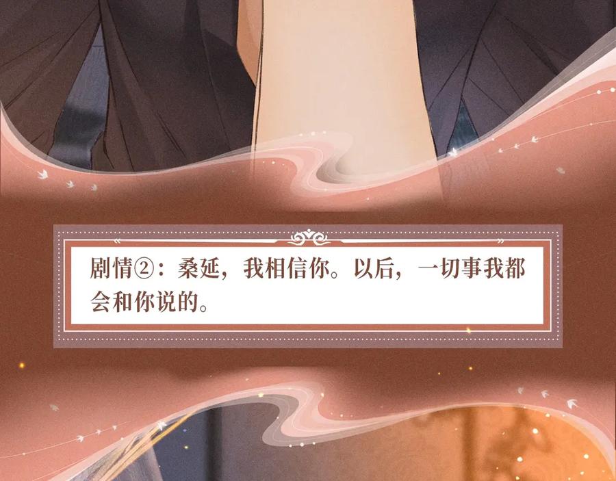 难哄 特典预热：2月28日 温唇之痂 膝边愈吻 第8页