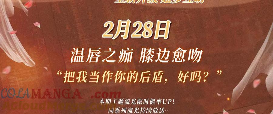 难哄 特典预热：2月28日 温唇之痂 膝边愈吻 第3页