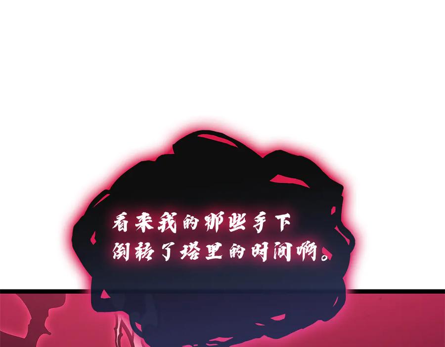 《灾难级英雄归来》第111话 时间君主 第132页