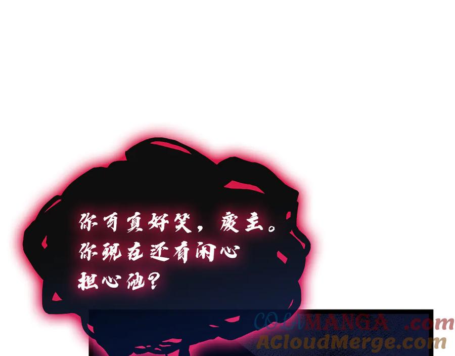 《灾难级英雄归来》第111话 时间君主 第125页