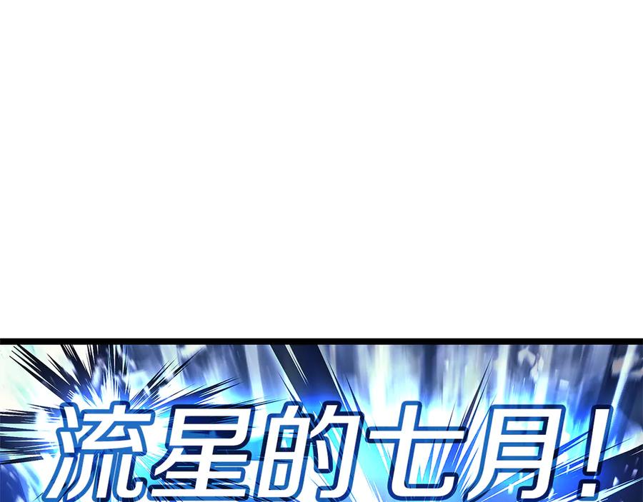 《灾难级英雄归来》第112话 地狱训练 第296页