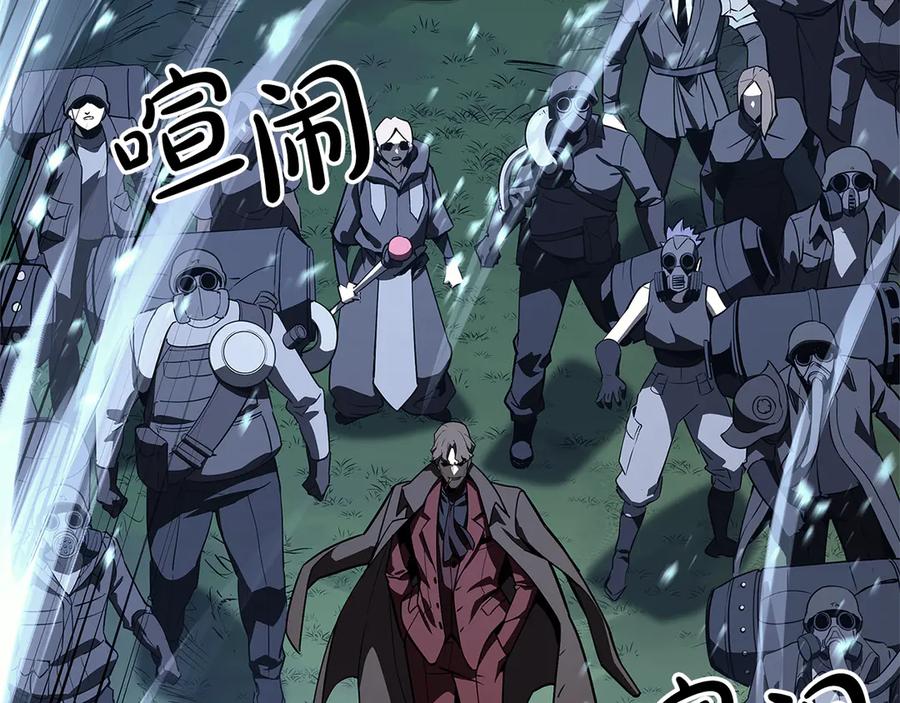 《灾难级英雄归来》第112话 地狱训练 第278页