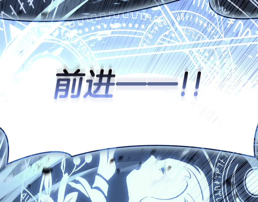 《灾难级英雄归来》第112话 地狱训练 第270页