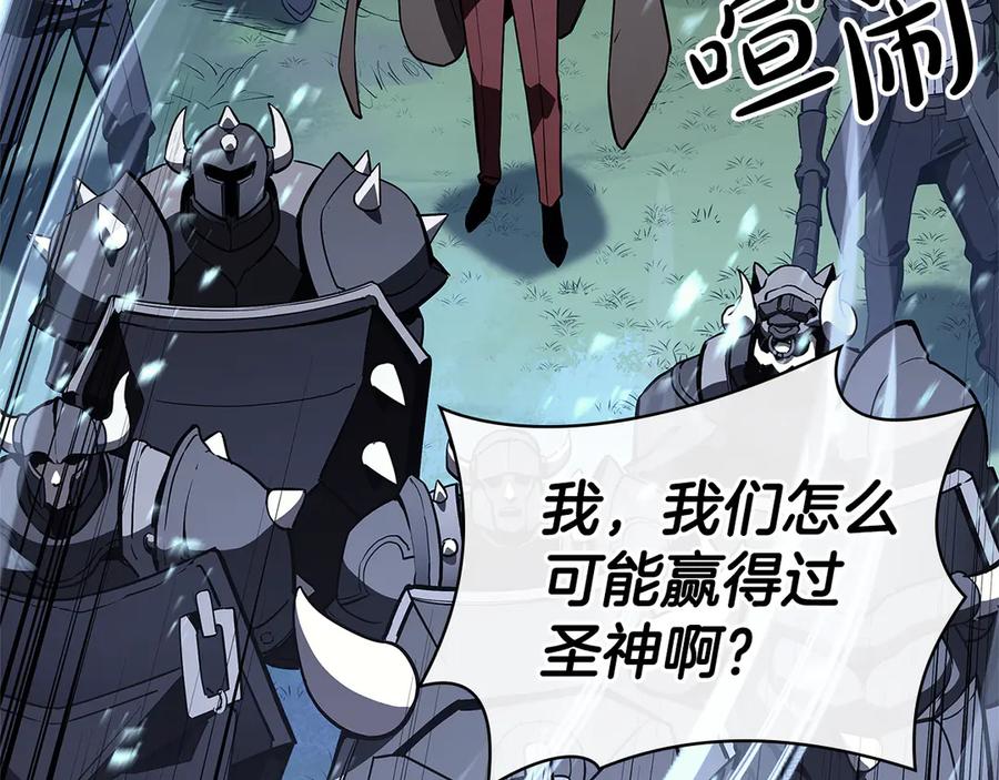 《灾难级英雄归来》第112话 地狱训练 第279页