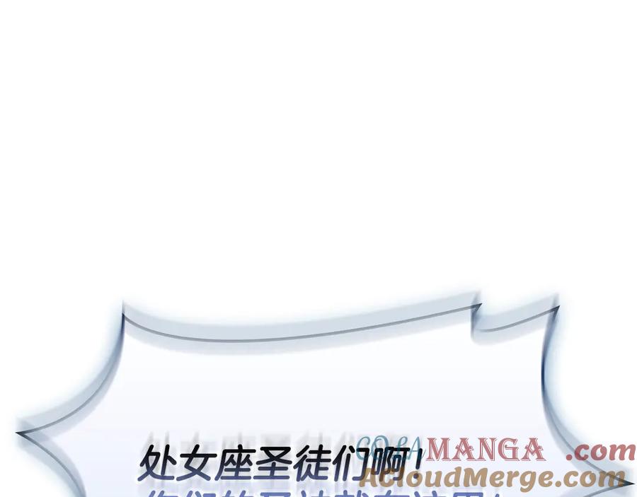 《灾难级英雄归来》第112话 地狱训练 第265页
