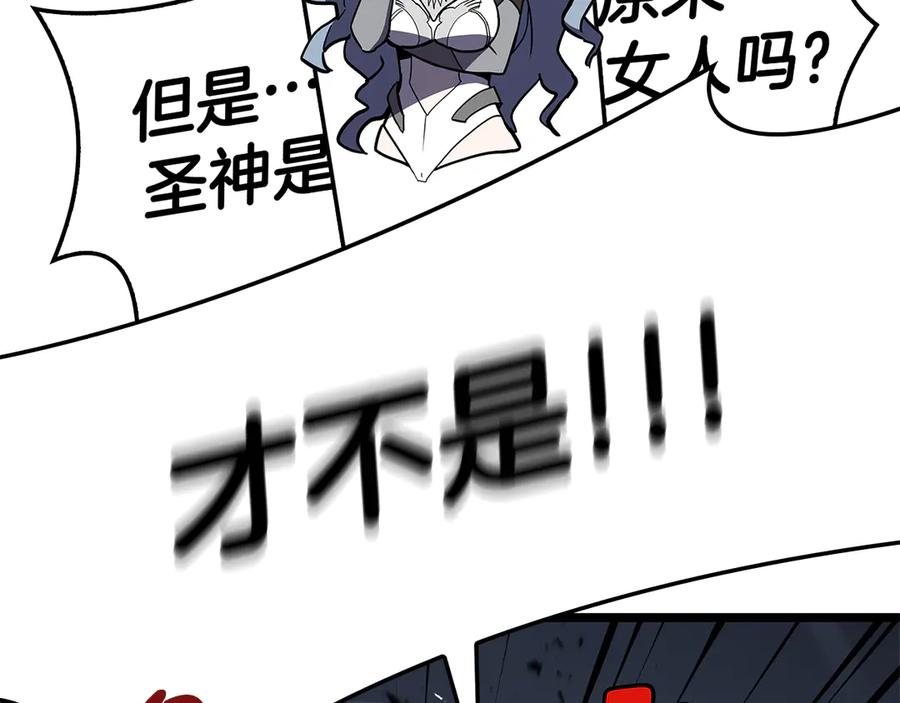 《灾难级英雄归来》第112话 地狱训练 第283页