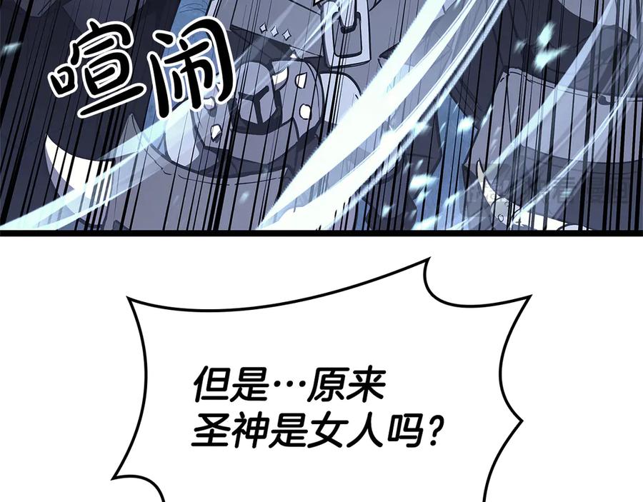 《灾难级英雄归来》第112话 地狱训练 第280页