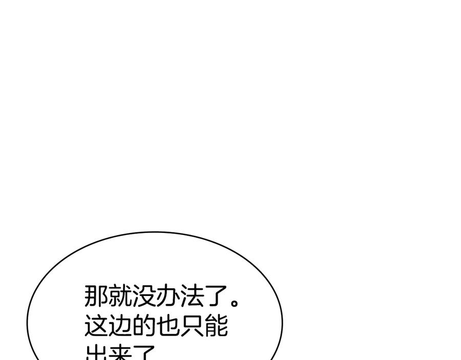 《灾难级英雄归来》第112话 地狱训练 第287页