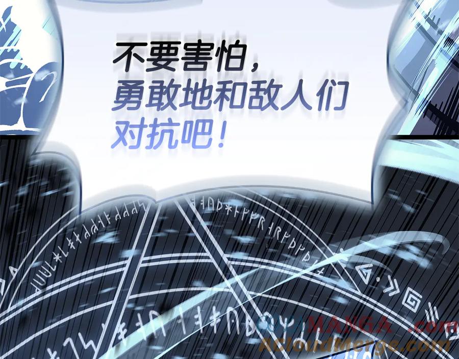 《灾难级英雄归来》第112话 地狱训练 第269页