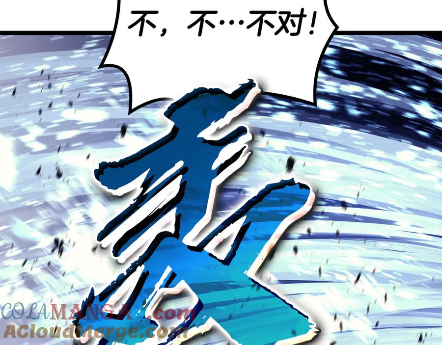 《灾难级英雄归来》第113话 危机时刻 第41页