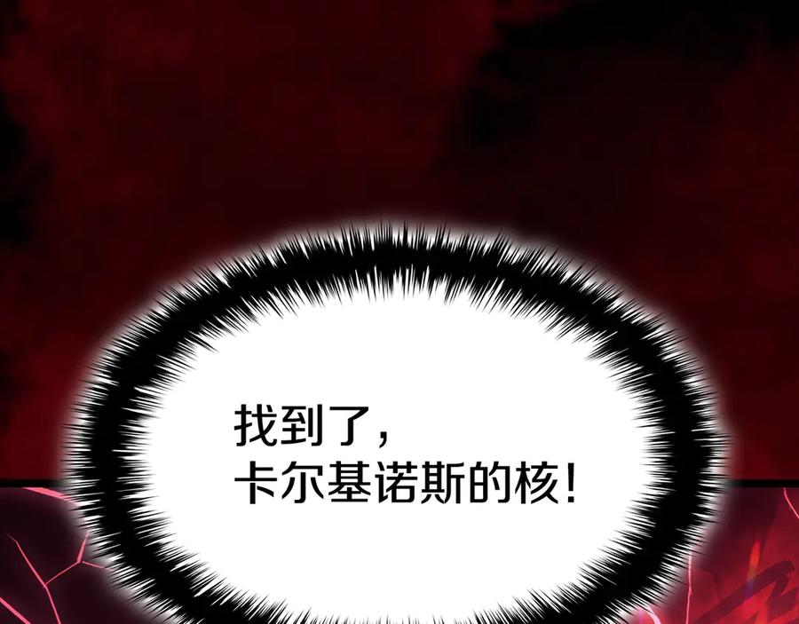 《灾难级英雄归来》第114话 跳入无底洞 第262页