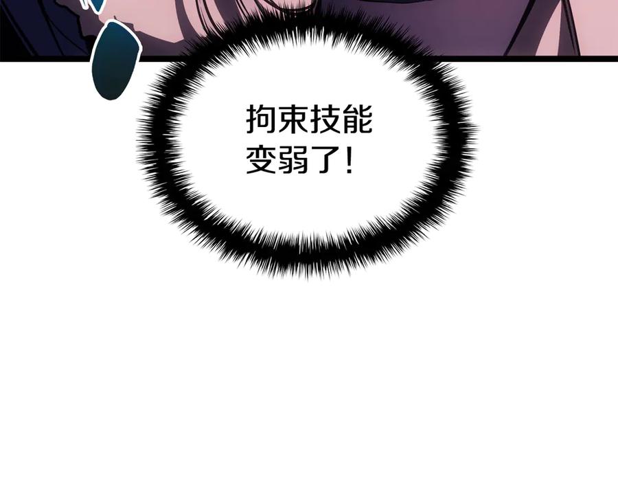 《灾难级英雄归来》第114话 跳入无底洞 第227页