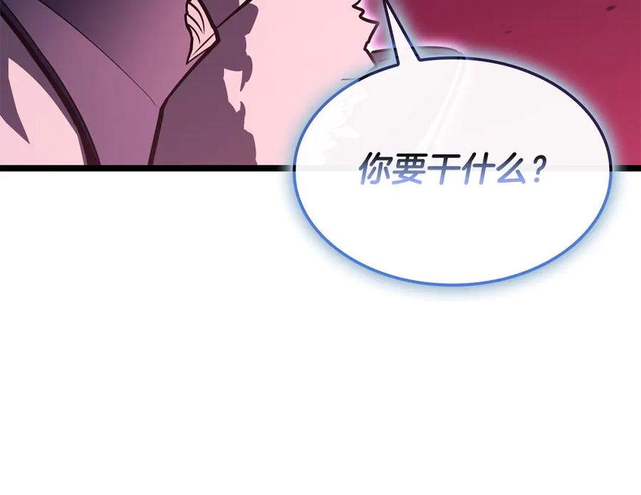 《灾难级英雄归来》第114话 跳入无底洞 第236页