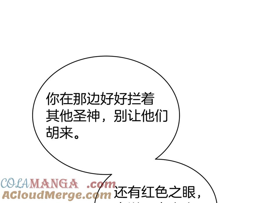 《灾难级英雄归来》第114话 跳入无底洞 第233页