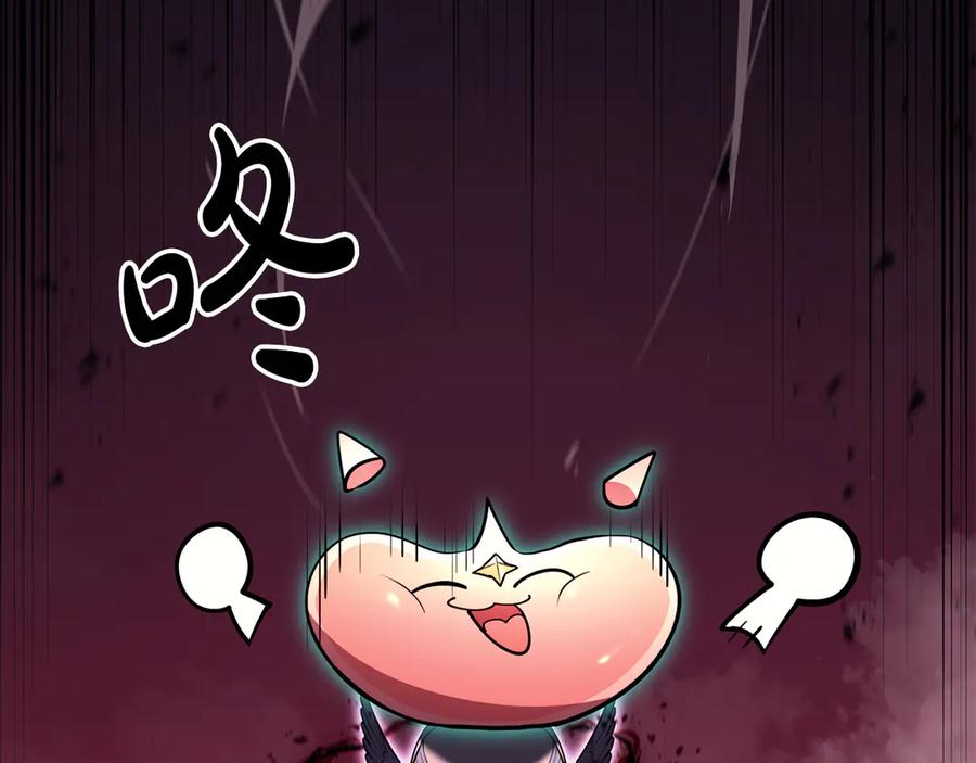 《灾难级英雄归来》第114话 跳入无底洞 第222页