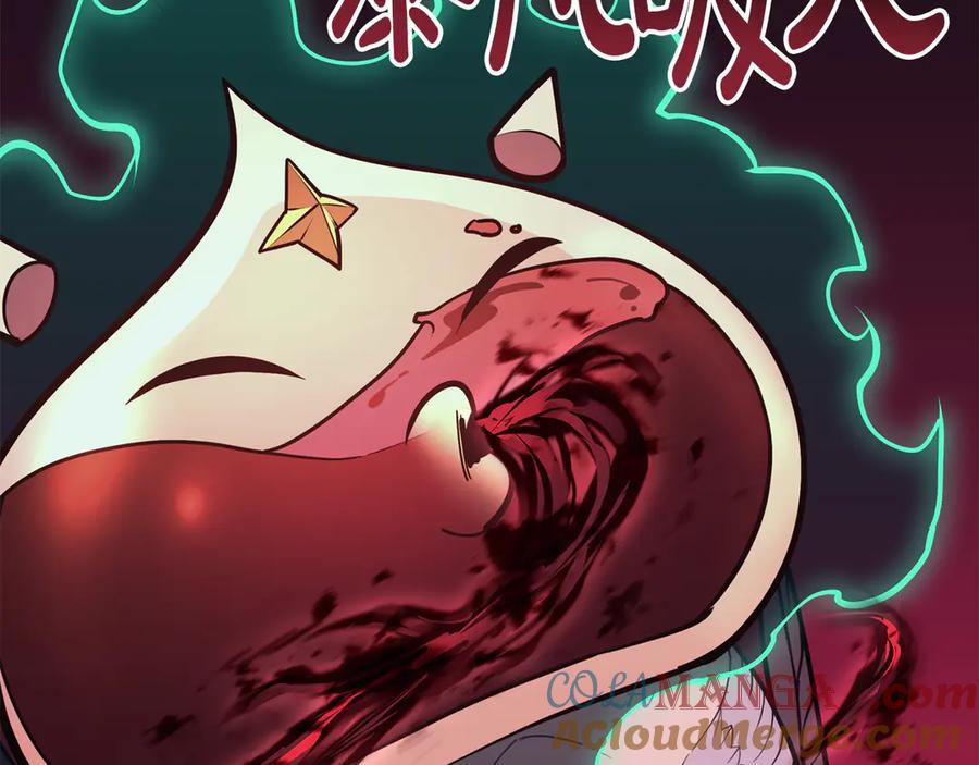 《灾难级英雄归来》第114话 跳入无底洞 第225页