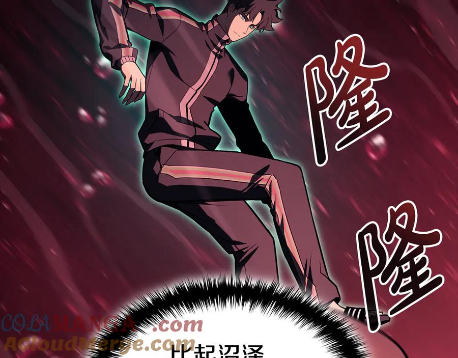 《灾难级英雄归来》第114话 跳入无底洞 第257页