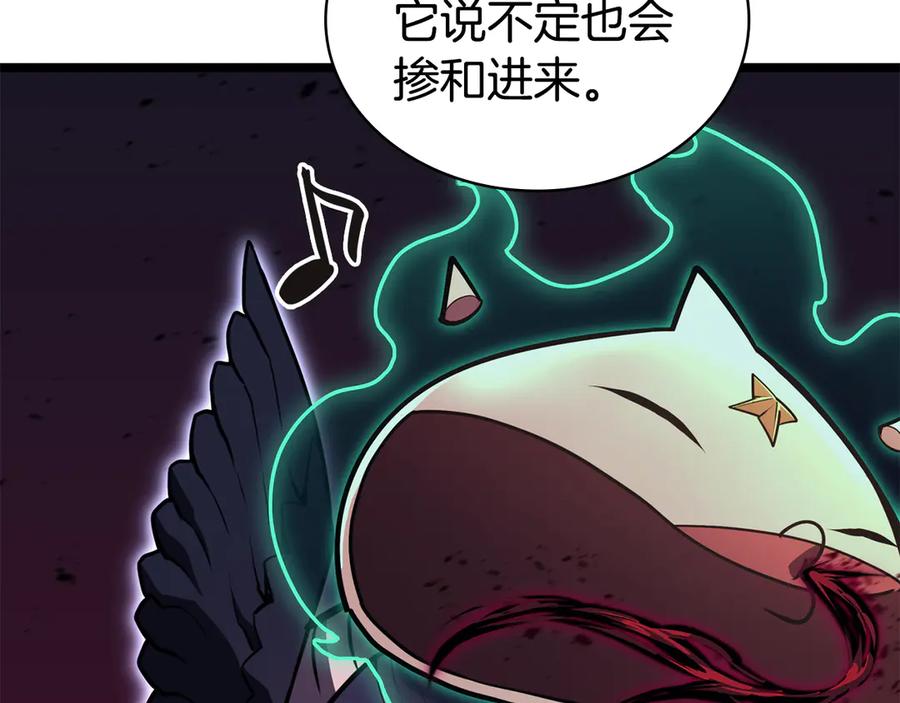 《灾难级英雄归来》第114话 跳入无底洞 第234页