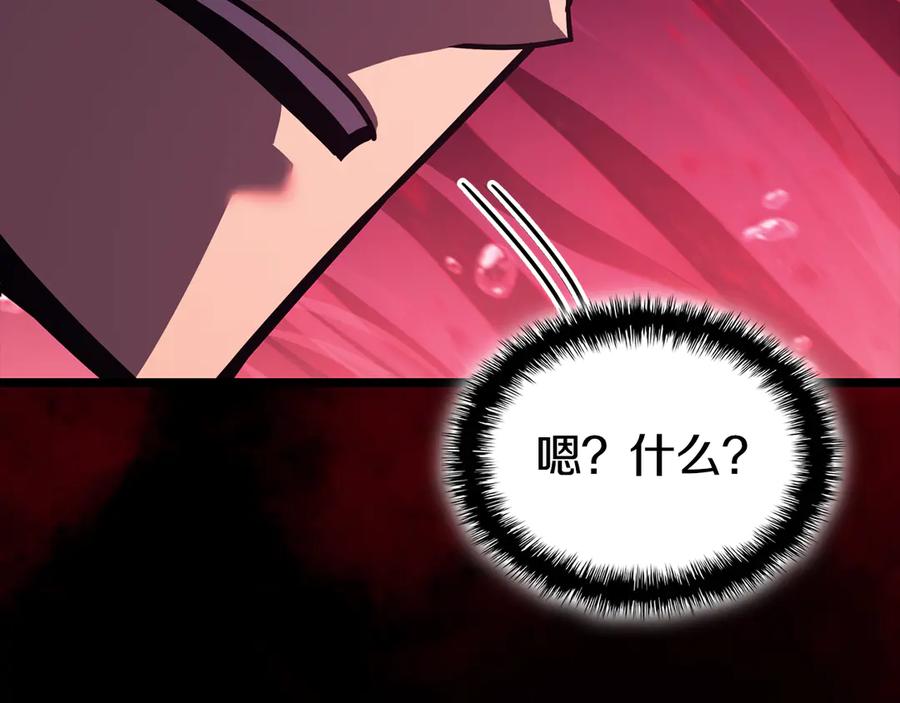 《灾难级英雄归来》第114话 跳入无底洞 第272页