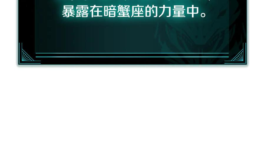 《灾难级英雄归来》第114话 跳入无底洞 第244页
