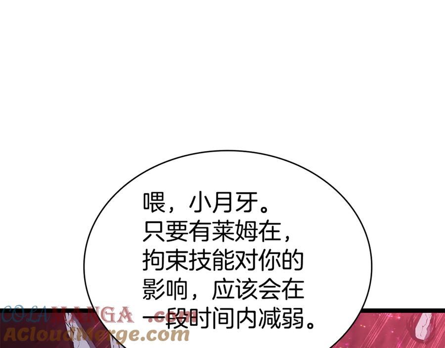 《灾难级英雄归来》第114话 跳入无底洞 第229页
