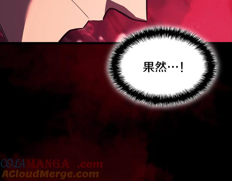 《灾难级英雄归来》第114话 跳入无底洞 第261页