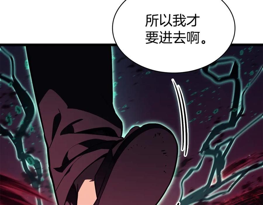《灾难级英雄归来》第114话 跳入无底洞 第242页