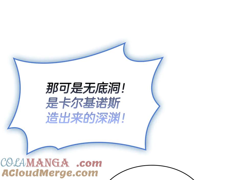 《灾难级英雄归来》第114话 跳入无底洞 第241页