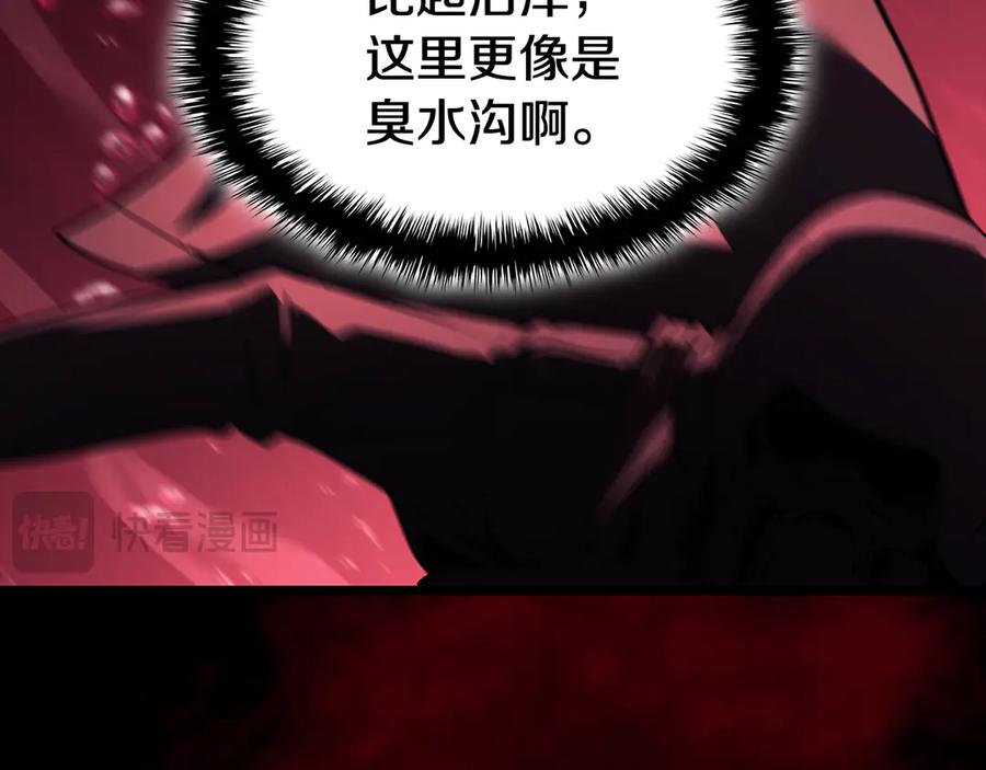 《灾难级英雄归来》第114话 跳入无底洞 第258页