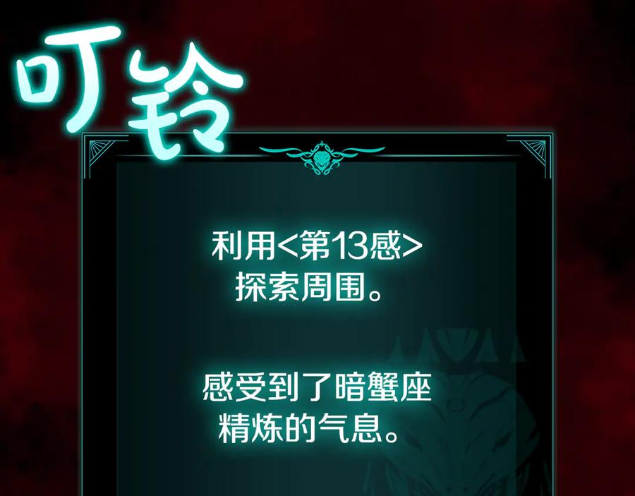 《灾难级英雄归来》第114话 跳入无底洞 第259页