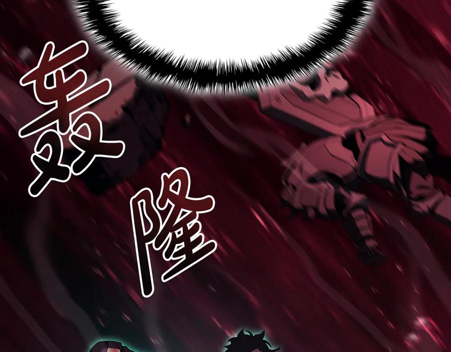《灾难级英雄归来》第114话 跳入无底洞 第256页